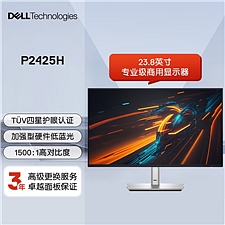 戴尔 23.8英寸 微边框 电脑显示器 IPS屏 滤蓝光 接口丰富  P2422H(P2425H)